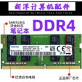 ʼǱڴ 8G 2133 2400 2666 3200 4G DDR4 4 16G 