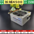 ԭװǺδƷƵԵԴ500W600W400W300W̨ʽԴ