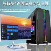 i7i914RTX3060Ե̨ʽװLOLԼϷȫi5