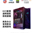 12i5 i7̨ʽɳԼϷDIYװƼõ